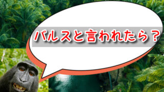 バルスと言われたら？本当の意味&ダジャレでの使い方と返し方！