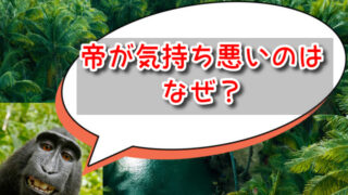 かぐや姫の物語「帝」が気持ち悪いのはなぜ？捨丸も女好きでやばい！