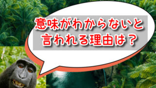 思い出のマーニーの意味が分からないと言われる理由は？監督の伝えたいメッセージや宮崎駿の感想も！