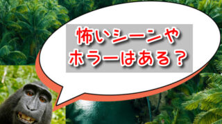 思い出のマーニーで怖いシーンやホラーはある？内容が妄想ばかりでヤバい