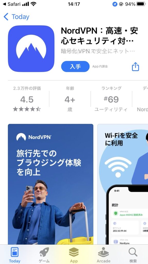 NordVPN　ジブリ作品