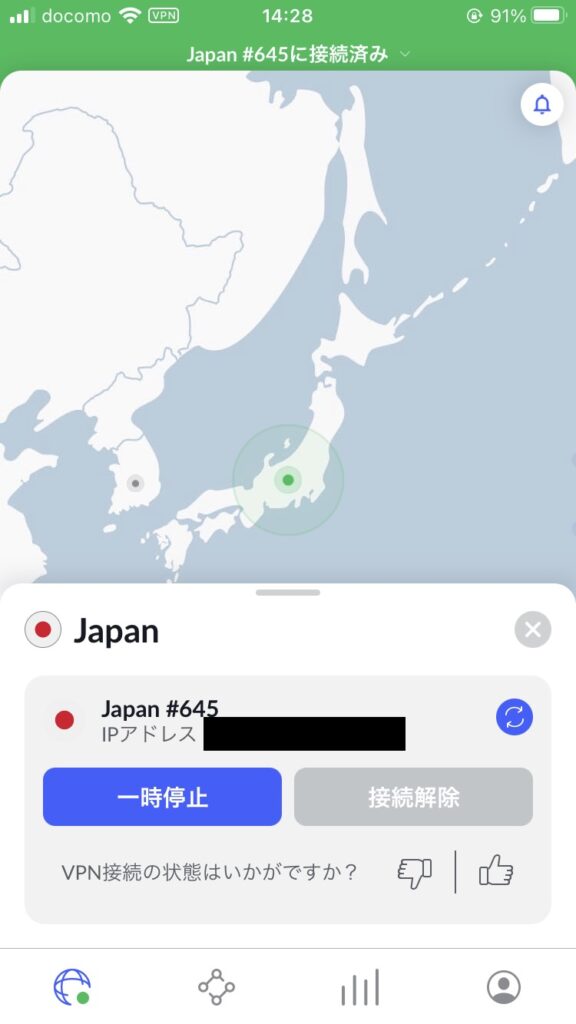 NordVPN　ジブリ作品