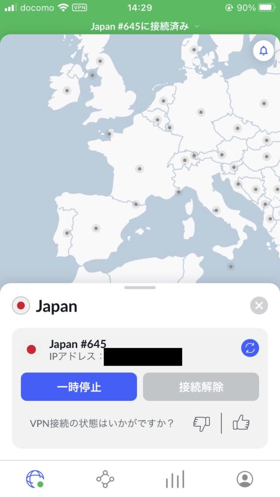 NordVPN　ジブリ作品