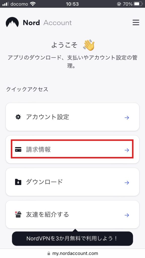 NordVPN　ジブリ作品