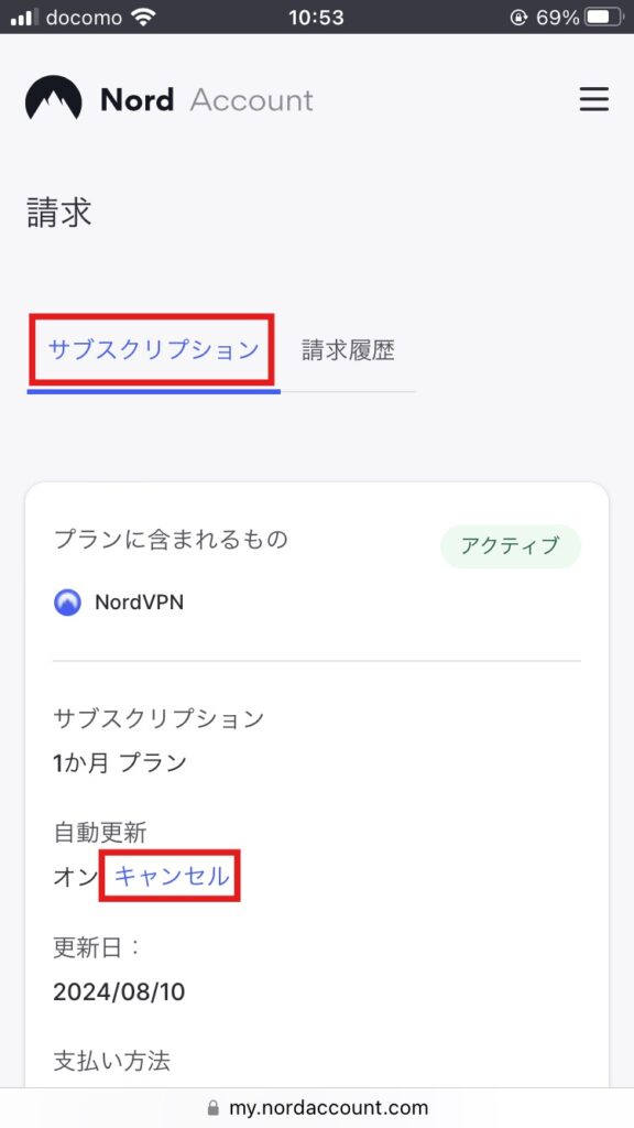 NordVPN　ジブリ作品