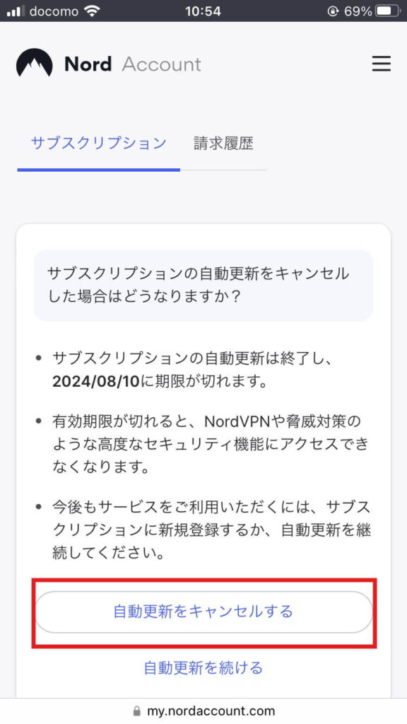 NordVPN　ジブリ作品