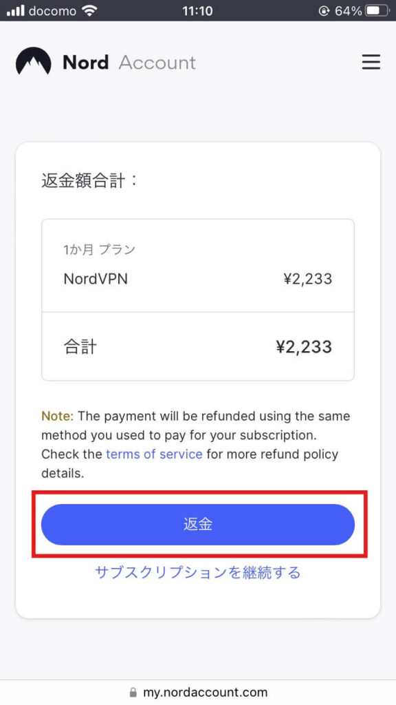 NordVPN　ジブリ作品