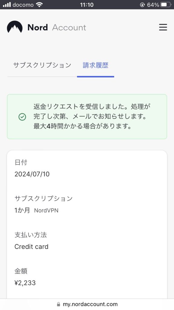 NordVPN　ジブリ作品