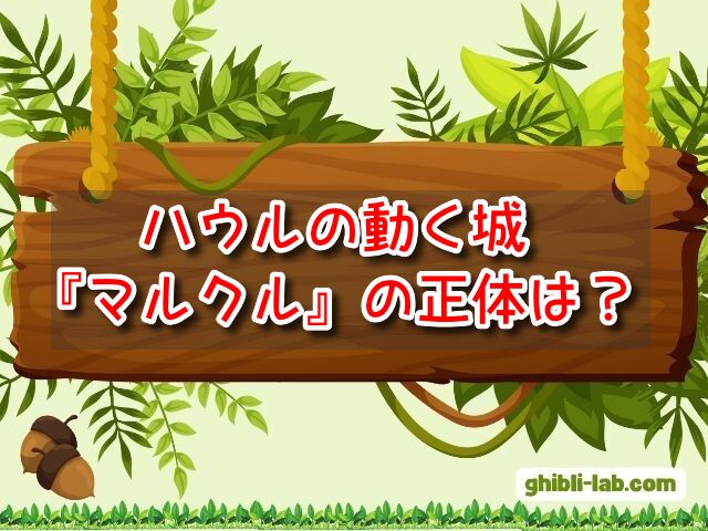 ハウルの動く城　テレビ放送