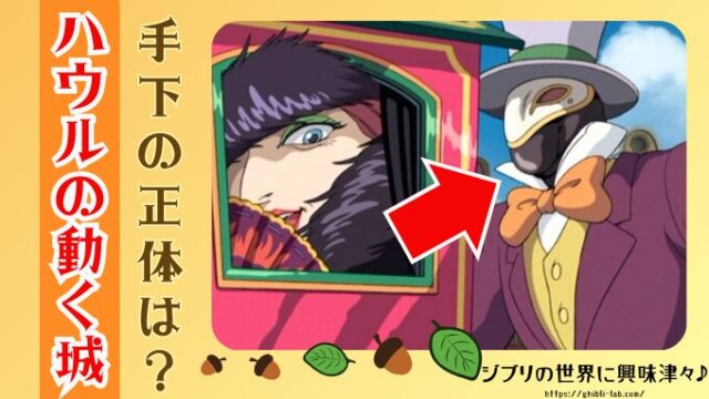 ハウルの動く城 荒地の魔女 スマホケース】荒地の魔女/カルシファー