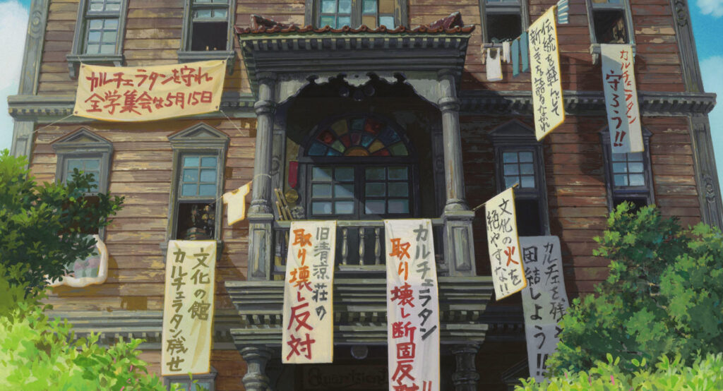 コクリコ坂から ジブリ 原作との違い 結末ラスト 比較