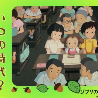 ジブリアイキャッチ-67-320x320.jpg