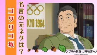 ジブリアイキャッチ-2025-04-